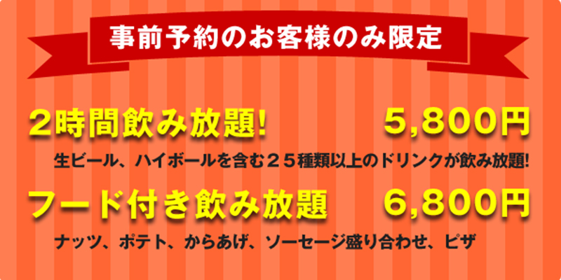 キャンペーン