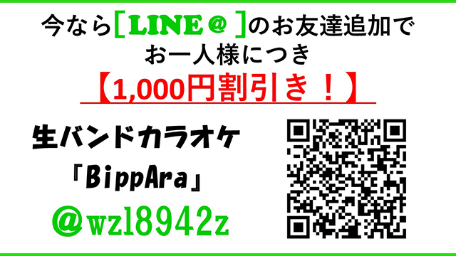 キャンペーン